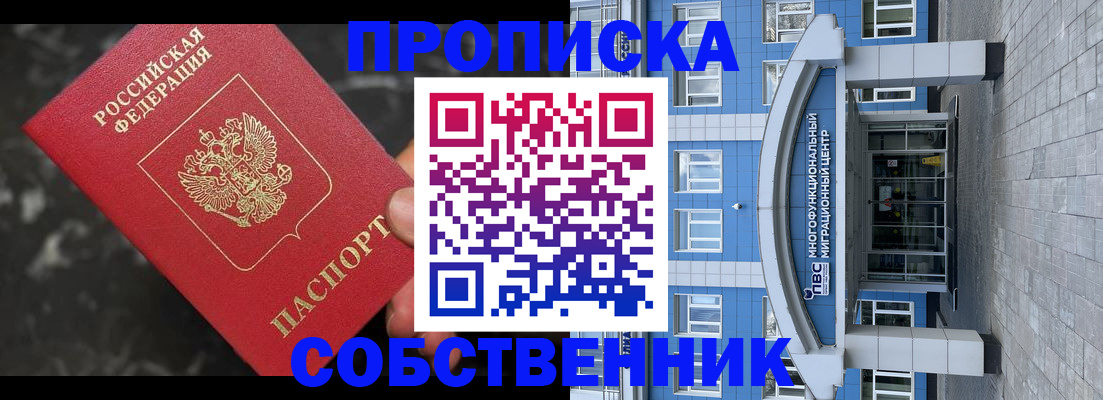 прописка регистрация в Александрове