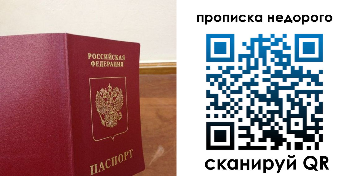 временная регистрация в Александрове