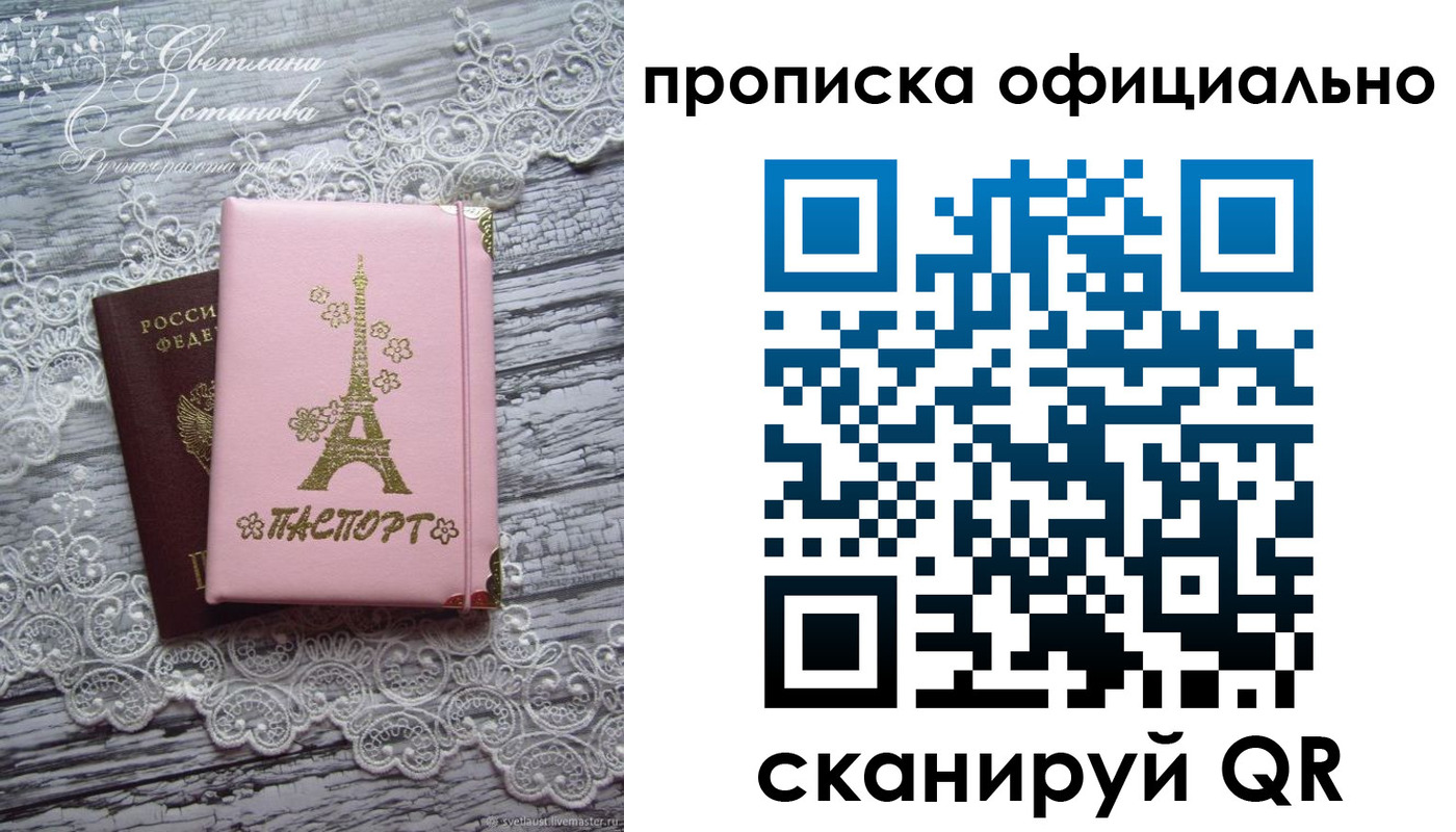 временная регистрация адрес в Александрове