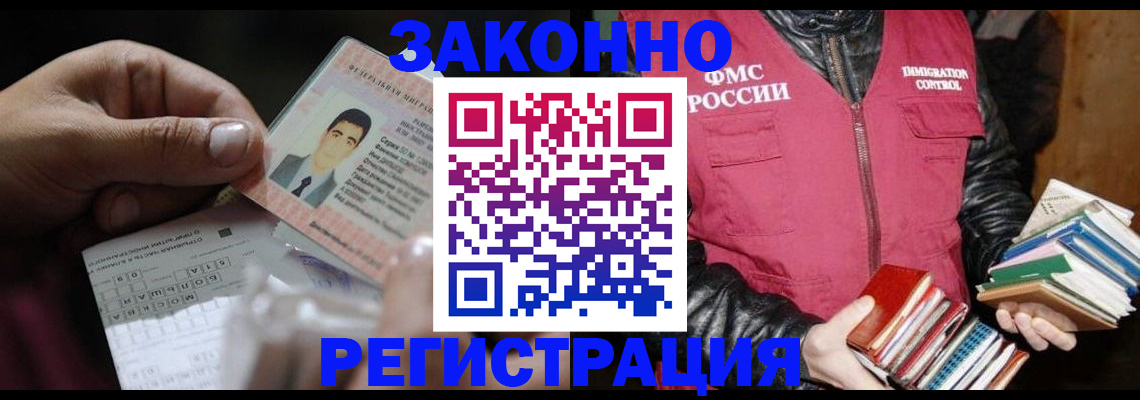 временная регистрация купить в Александрове