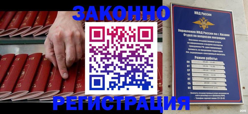 временная регистрация 2025 в Александрове