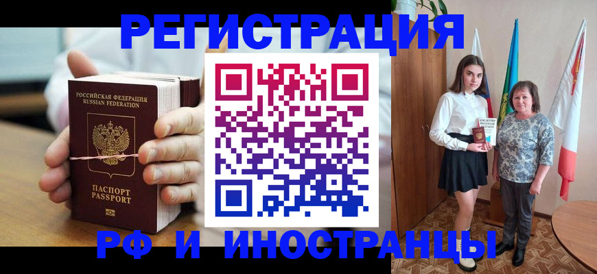 прописка законно в Александрове